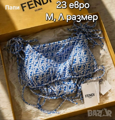 Дамски бански от 2 части