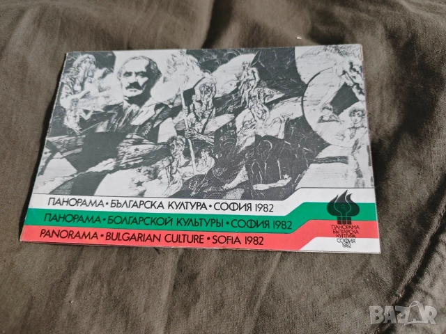 Програма Апостолът на Свободата - Театър на Въоръжените сили, НДК, Негърски балет, снимка 4 - Изкуство, музика, кино и фотография - 49986903