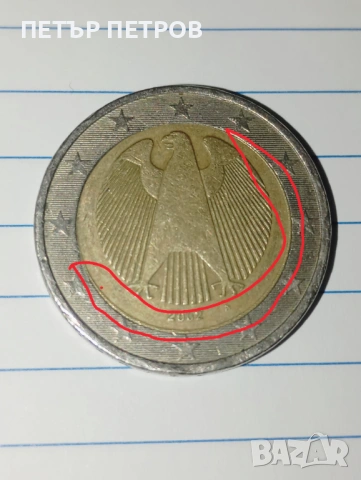 Продавам 2 евро от Германия 2002 г. С буква А