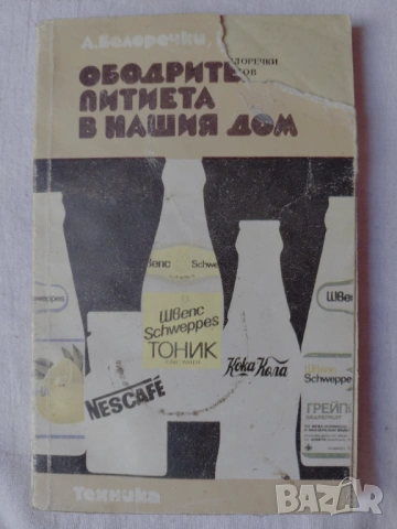 Готварски книги Българска кухня Ловно-рибарска кухня Вегетарианска кухня Какво да сготвим в криза .., снимка 4 - Специализирана литература - 54890495