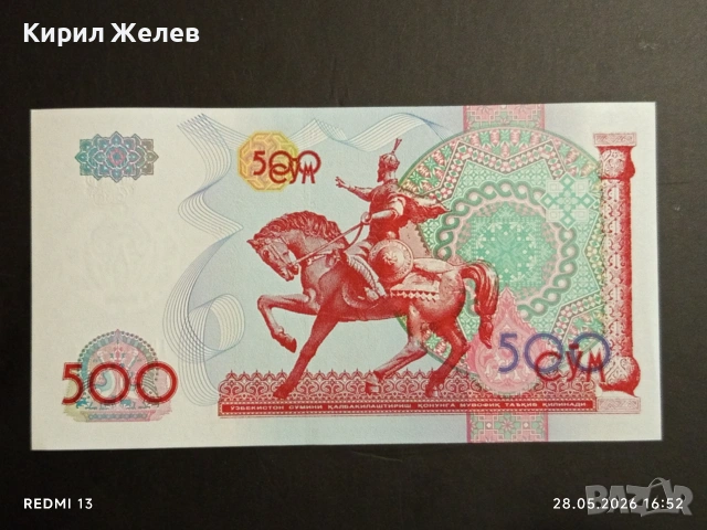 Лот банкноти 8 броя МОЗАМБИК, СЪРБИЯ, МИАНМАР непрегъвани нови за КОЛЕКЦИЯ 15550, снимка 6 - Нумизматика и бонистика - 54701374