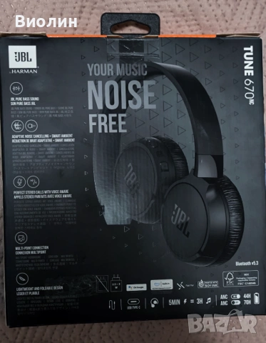 Безжични слушалки JBL