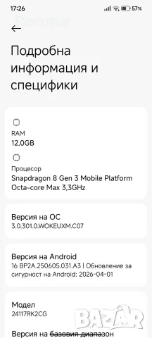 Poco F7 Pro 12GB / 256GB, снимка 5 - Xiaomi - 55617678