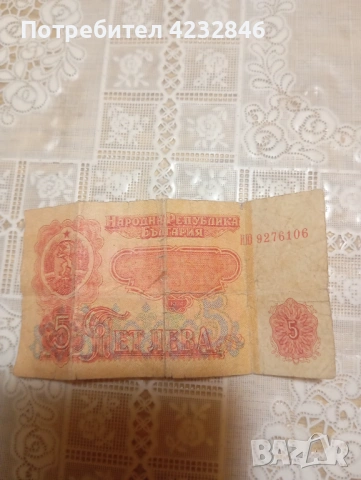 5 лева от 1942 година, снимка 2 - Колекции - 54581506