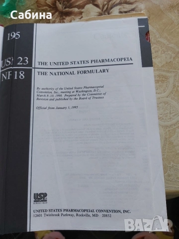 USP 23/ NF 18 195 Американска Фармакопея 1995, снимка 4 - Специализирана литература - 54815711