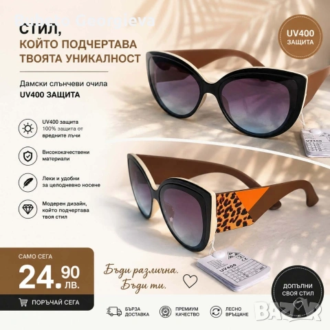 слънчеви очила, снимка 11 - Слънчеви и диоптрични очила - 54968016