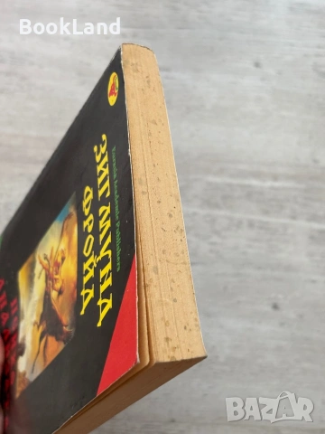 Фройд и Ницше – Писма; Човешко твърде човешко и Психоанализата| книги, снимка 15 - Художествена литература - 54833592