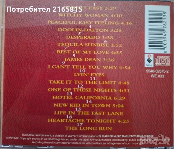 Eagles The Very Best  cd, снимка 2 - CD дискове - 54389549