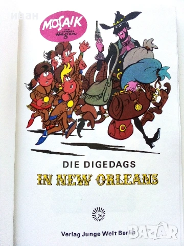 Mosaik;Die Digedags - In New Orleans" - № 5 - 1980г., снимка 2 - Списания и комикси - 50112994