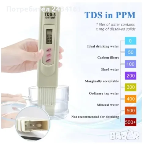 Измерване на качеството на водата TDS Tester 0-9990ppm, снимка 5 - Други стоки за дома - 42325061