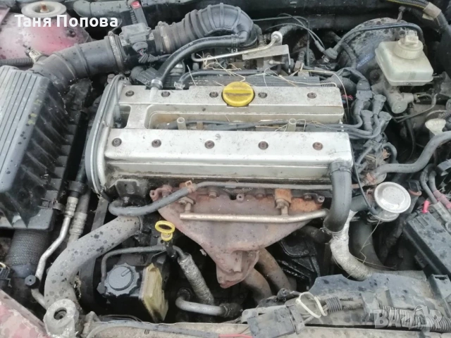 Двигател за OpelМодел:Vectra BМодиф.:2.0 i 16V - бензин