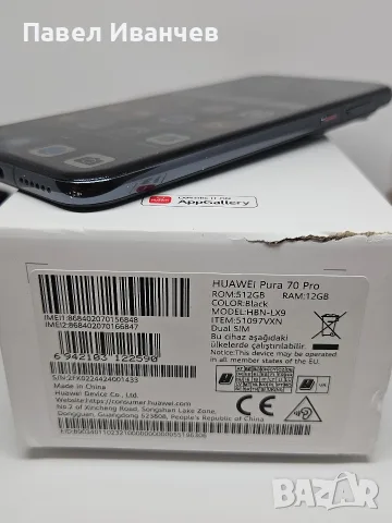 ГАРАНЦИЯ Huawei Pura 70 Pro 512Gb/12Ram Black, снимка 9 - Huawei - 55683170