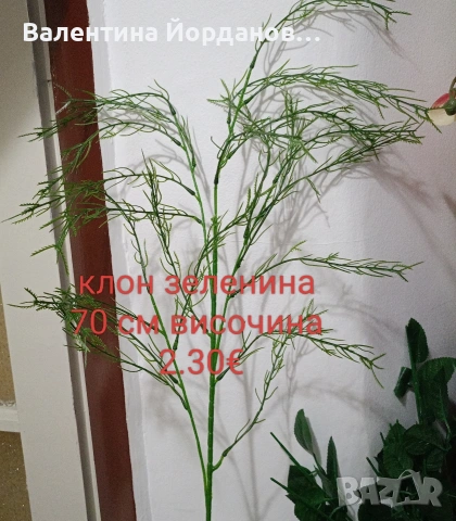 изкуствени цветя за декорация , снимка 4 - Други - 55186814