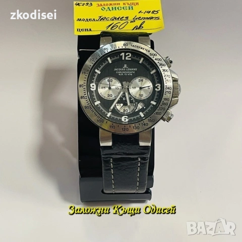 ЧАСОВНИК JAQUES LEMANS 1-1485
