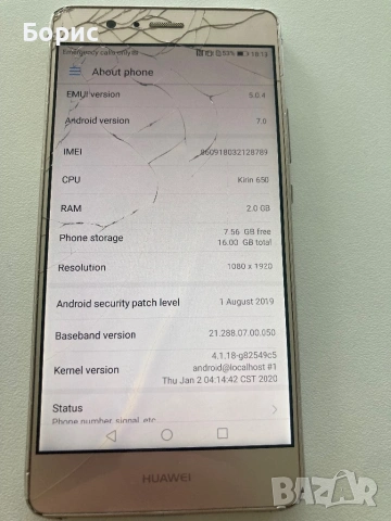 Huawei P9 lite,пукнат,напълно работещ, снимка 8 - Huawei - 54799178