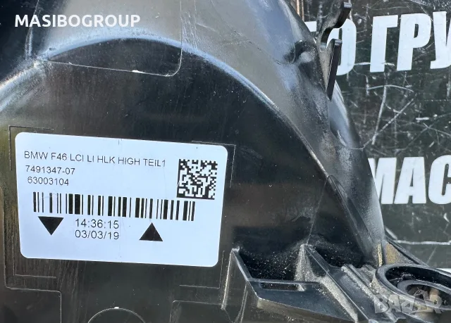 Стоп ляв стопове Led за Бмв Ф45 Ф46 фейс Bmw 2 F45 Bmw 2 F46 LCI, снимка 5 - Части - 39124259