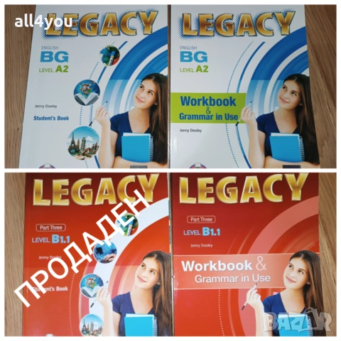 Legacy- нови учебници и тетрадки по английски език 