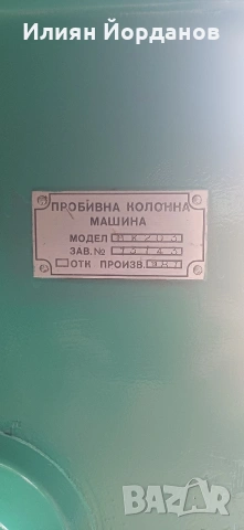 колонка бормашина модел203, снимка 3 - Други машини и части - 55244772