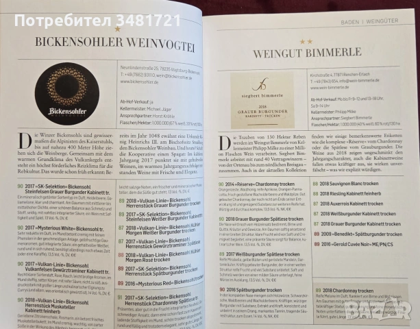 Справочник - вината на Германия 2020 / Falstaff Wein Guide Deutschland 2020, снимка 9 - Кулинария - 55064979