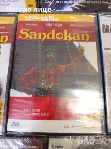 ДВД-филми, снимка 9 - DVD филми - 54303908