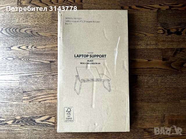 Поставка за лаптоп Mejlby от JYSK, снимка 2 - Лаптоп аксесоари - 54113534