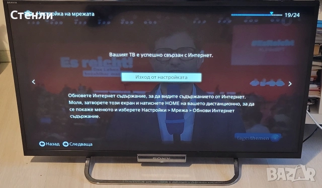 Тv Smart"Sony Bravia"-Модел: KDL-32W655A, снимка 8 - Телевизори - 55241025
