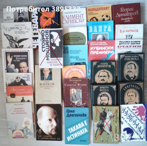 Продавам собствени употребявани налични книги, снимка 16 - Художествена литература - 43045220