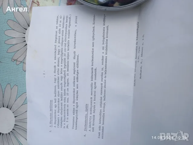 Халоген чисто нов , снимка 6 - Прожектори - 55668310