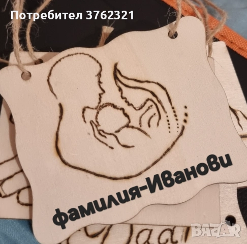 Персонализиран ръчно изработено с пирограф спомен, снимка 10 - Декорация за дома - 53983226