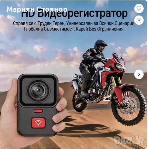 Видеорегистратор за мотор Камера за мотоциклет (предна и задна) 2K WiFi IP66 Водоустойчива