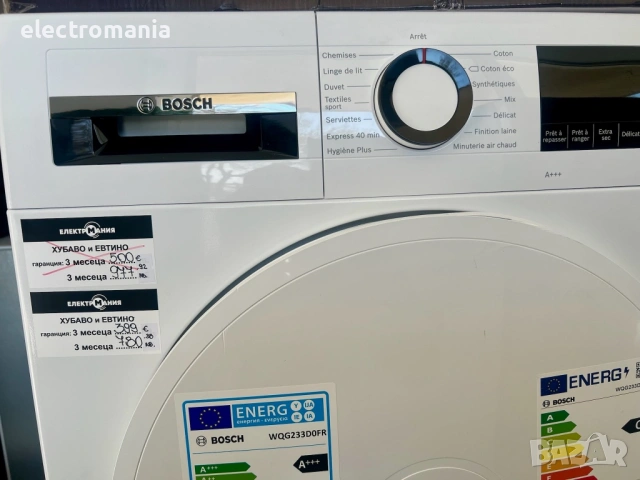 НЕУПОТРЕБЯВАНА!!!сушилня с термопомпа Bosch Serie 6 WQG233D0FR 8кг, снимка 4 - Сушилни - 54103490