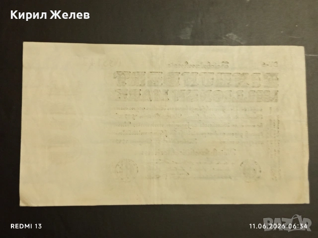 Две райхбанкноти 100 милиона марки 1923г. / 10 000 марки 1922г. Германия за КОЛЕКЦИЯ 53247, снимка 12 - Нумизматика и бонистика - 54861006