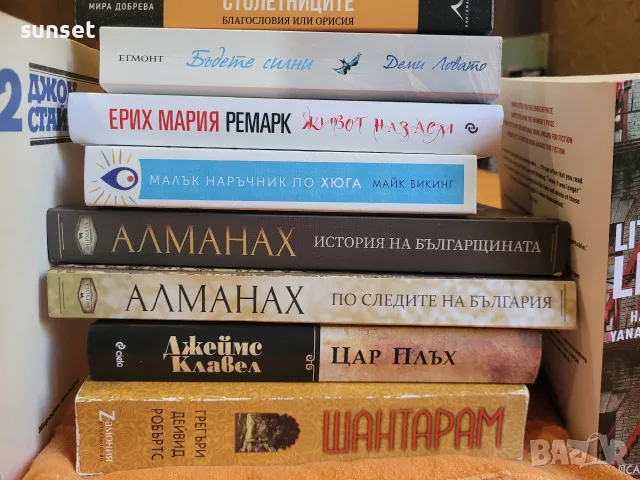 Малък живот, Алманах, Столетниците, Стайнбек, Хюга, Шантарам и много други книги , снимка 14 - Художествена литература - 55463249