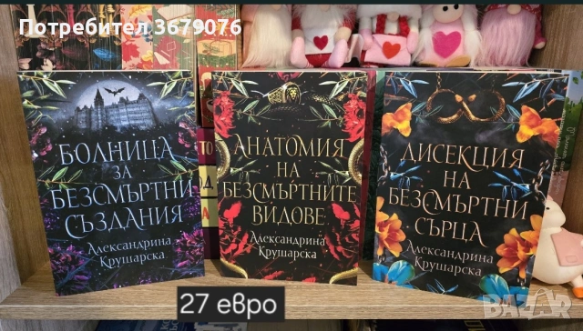 Съвременни книги, снимка 6 - Художествена литература - 55181261