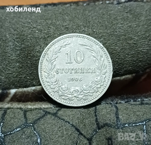 10 стотинки 1906, снимка 2 - Нумизматика и бонистика - 54083818