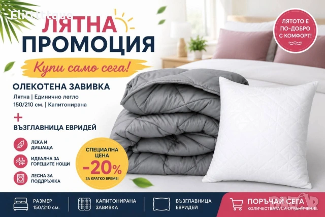 олекотени завивки 