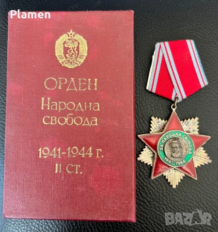 РЯДЪК ОРДЕН ЗА НАРОДНА СВОБОДА С МИНИАТЮРА ПОСЛЕДНА ЕМИСИЯ