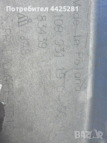 предна броня VW Caddy 2020-2026 г. #1115V. 109931190100, снимка 7 - Части - 54157893