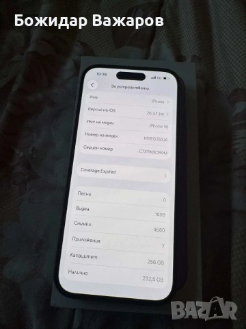 iPhone 16 256GB, снимка 2 - Apple iPhone - 54195453