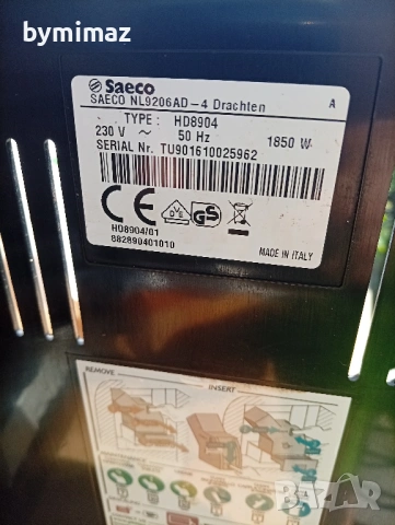Saeco Intelia HD 8904 Deluxe INOX , снимка 6 - Кафемашини - 54699759