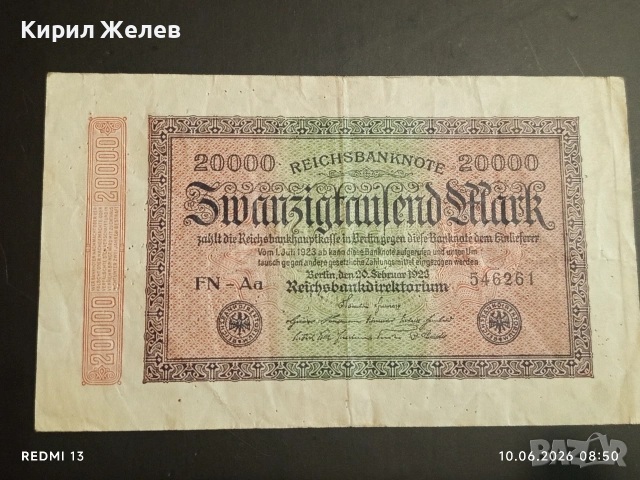 Две райхбанкноти Германия 1923г. редки уникати за КОЛЕКЦИЯ 17992, снимка 2 - Нумизматика и бонистика - 54842939