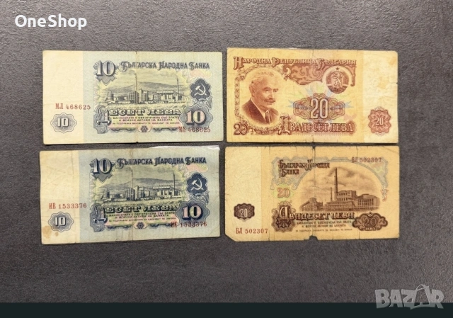 Продавам лот от стари български банкноти (социализъм и 90-те години), снимка 2 - Колекции - 55051970