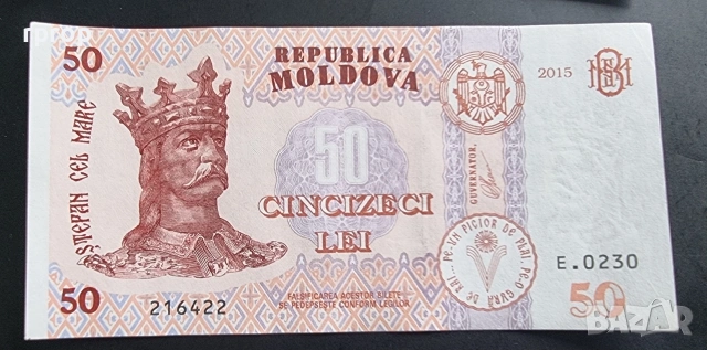 Молдова . 50 и100 рубли. 2015 година. UNC. Цената е за двете., снимка 2 - Нумизматика и бонистика - 48218406