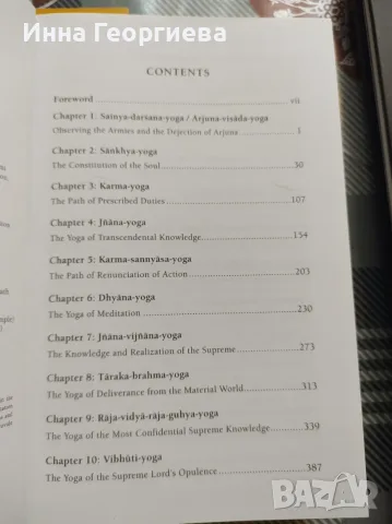 Bhagavad Gita- The Song of God(Hardcover, English), снимка 4 - Езотерика - 55532091