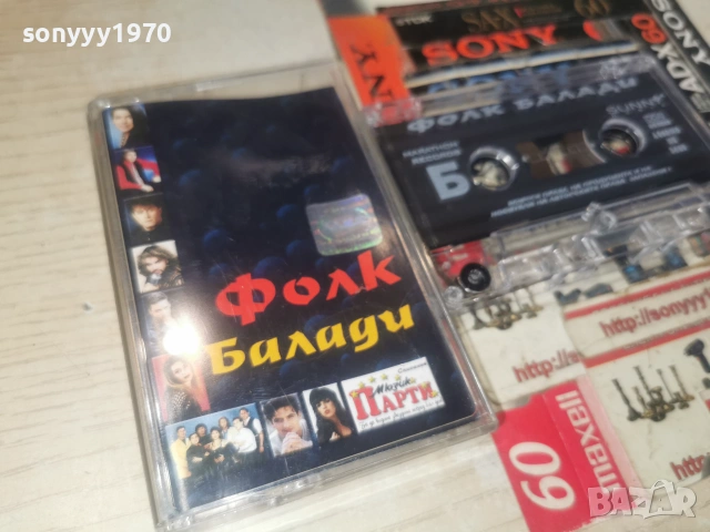 ФОЛК БАЛАДИ 2606260914H2E7R, снимка 7 - Аудио касети - 55055311