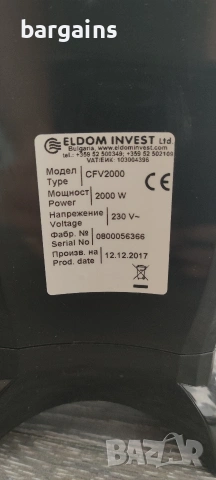 Kонвектор Елдом CFV2000 BL Подов 2000 W, с вентилатор, Черен, снимка 5 - Друга електроника - 54493963