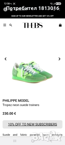 Маратонки Philippe Model EUR 40, снимка 9 - Маратонки - 54690337