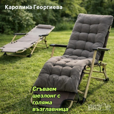 ПРОМОЦИЯ НА ШЕЗЛОНГИ, снимка 3 - Други - 55172046