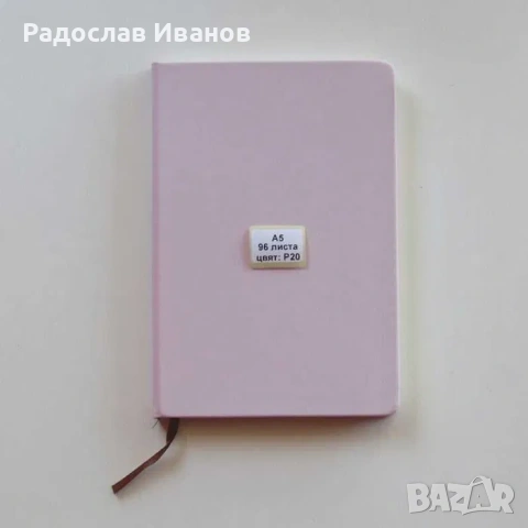 Рекламен бележник (тефтер) с GOLD печат, снимка 5 - Други услуги - 55084016