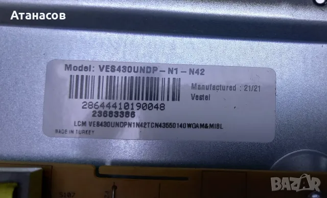 Telefunken TE43554G54V2KA с дефектен панел на части - 40€, снимка 8 - Части и Платки - 55466876